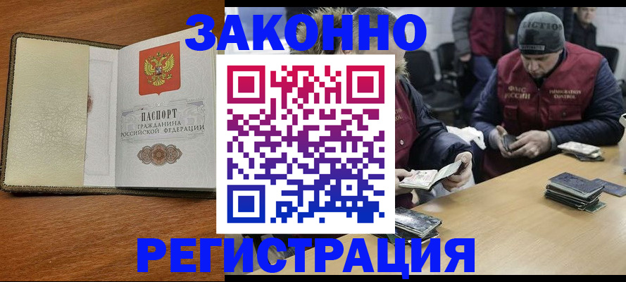 прописка ребенка в Новомосковске