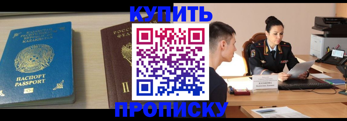 прописка для кредита в Новомосковске
