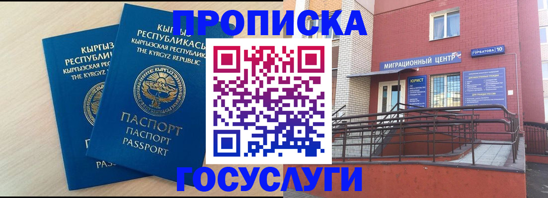 прописка ребенка в Новомосковске