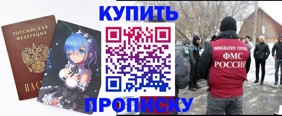 прописка для школы в Новомосковске