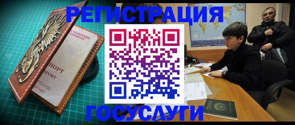 прописка ребенка в Новомосковске